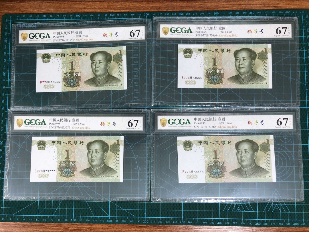 【鲸贝乐淘】千字文·第“女慕贞洁”号拍卖 991-4千拆豹子號－金盾評級幣一組（含3333獅子號）