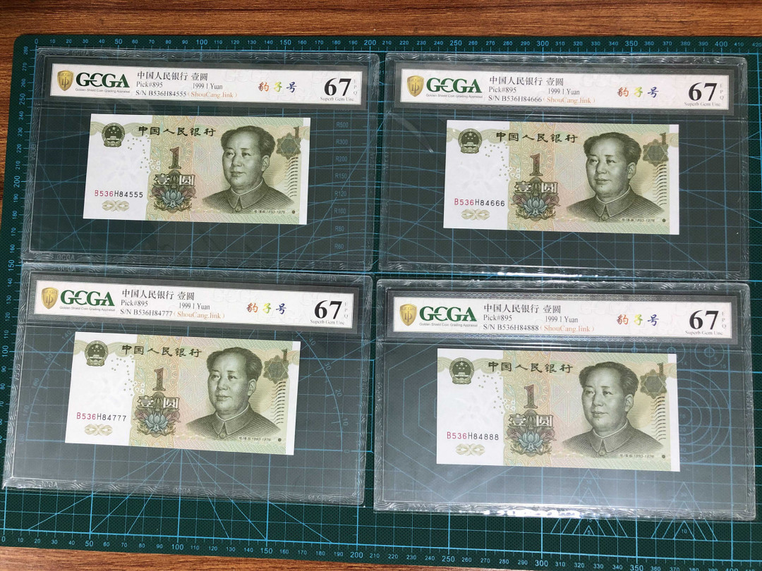 【鲸贝乐淘】千字文·第“女慕贞洁”号拍卖 991-4千拆豹子號－金盾評級幣一組（含4444獅子號）