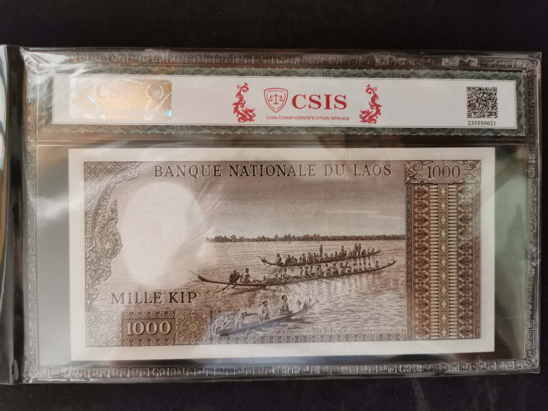 【鲸贝乐淘】千字文·第“岂敢毁伤”号拍卖 【老挝🇱🇦 】1963年1000基普，CSIS67E 