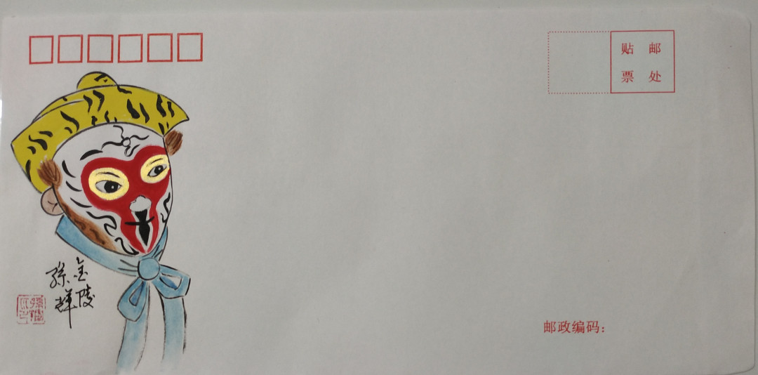 新邮手绘集邮联谊会第一次拍卖（公益） 《孙悟空》zl普通白封