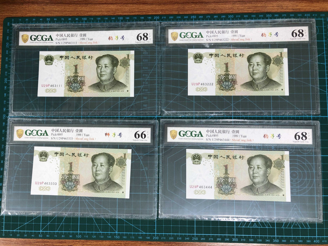 【鲸贝乐淘】千字文·第“女慕贞洁”号拍卖 991-4千拆豹子號－金盾評級幣一組（含3333獅子號）