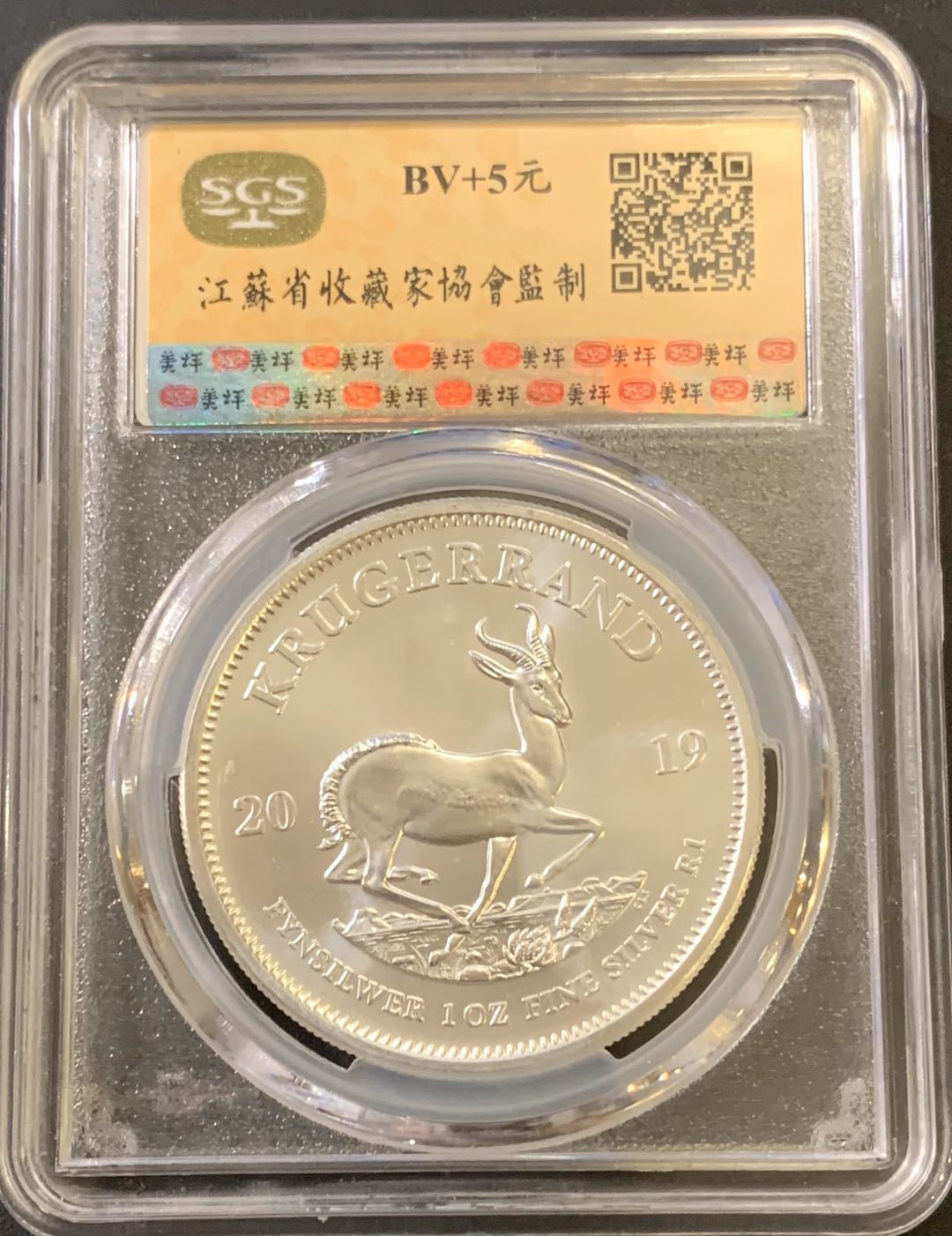 紫瑗钱币—微拍第40期  南非 2019年 1盎司 投资银币 美评 SGS MS70