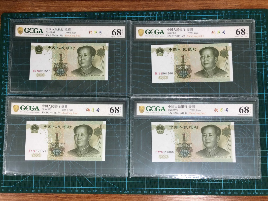 【鲸贝乐淘】千字文·第“女慕贞洁”号拍卖 991-4千拆豹子號－金盾評級幣一組（含1111獅子號）