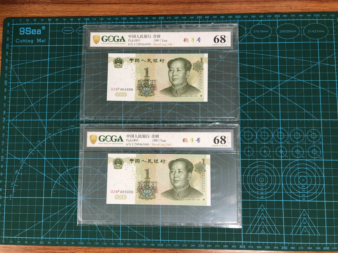 【鲸贝乐淘】千字文·第“女慕贞洁”号拍卖 991-4千拆豹子號－金盾評級幣一組（含4444獅子號）