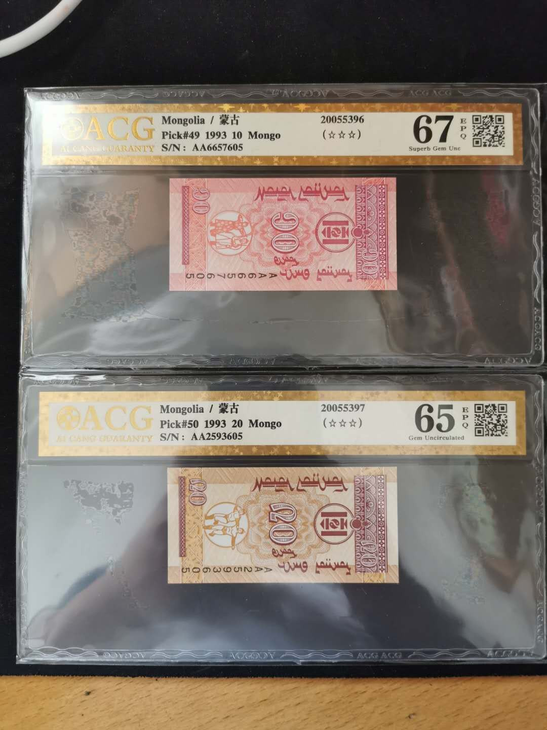 【鲸贝乐淘】千字文·第“岂敢毁伤”号拍卖 【蒙古🇲🇳 】1993年10和20蒙戈，爱藏67E.65E