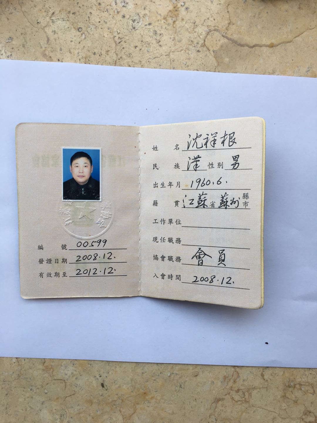 新邮手绘集邮联谊会第一次拍卖（公益） 《战疫情》书法封，贴小区出入证实寄！