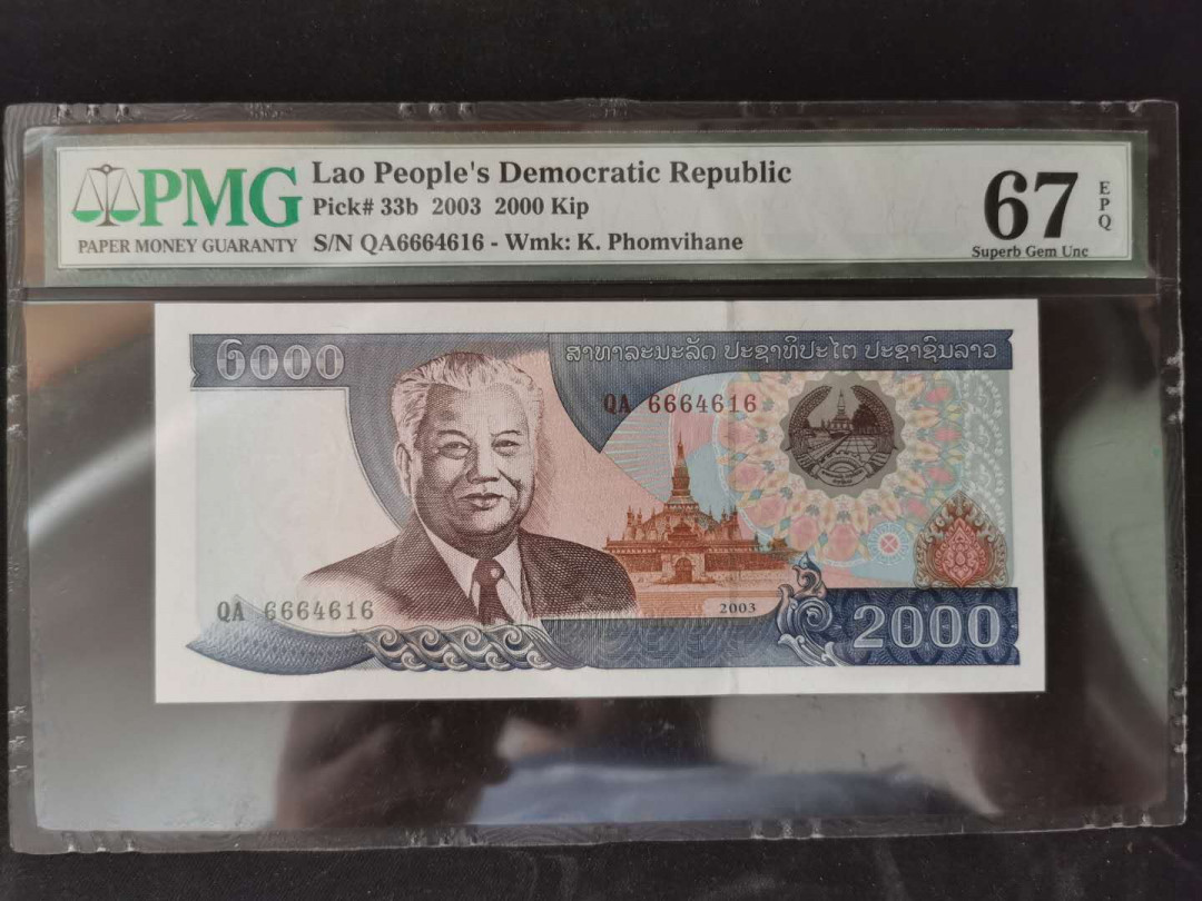 【鲸贝乐淘】千字文·第“岂敢毁伤”号拍卖 【老挝🇱🇦 】2003年2000基普，PMG67E 