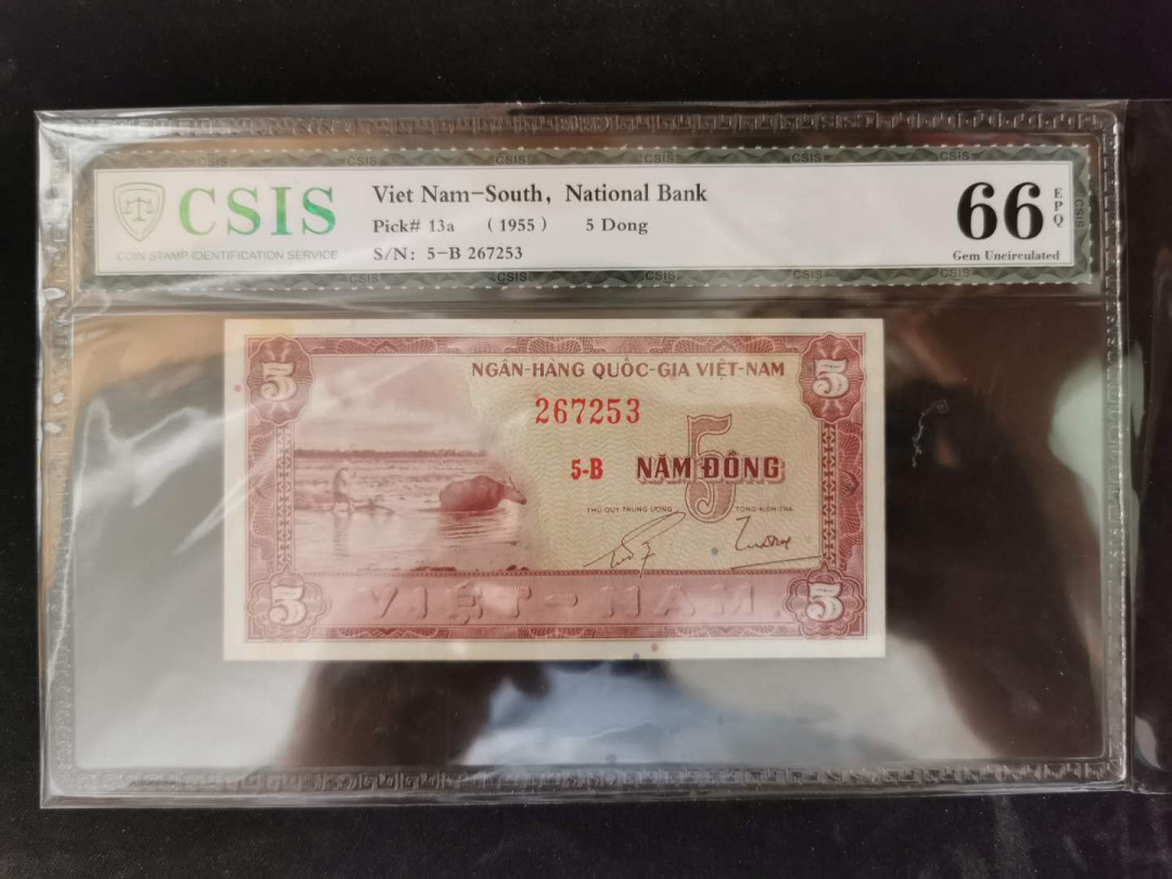 【鲸贝乐淘】千字文·第“岂敢毁伤”号拍卖 【越南🇻🇳 】1955年南越5盾，美国安保公司印制，CSIS66E 