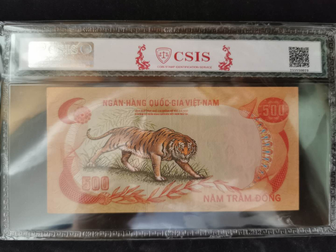 【鲸贝乐淘】千字文·第“岂敢毁伤”号拍卖 【越南🇻🇳 】1972年南越500盾，CSIS67E 