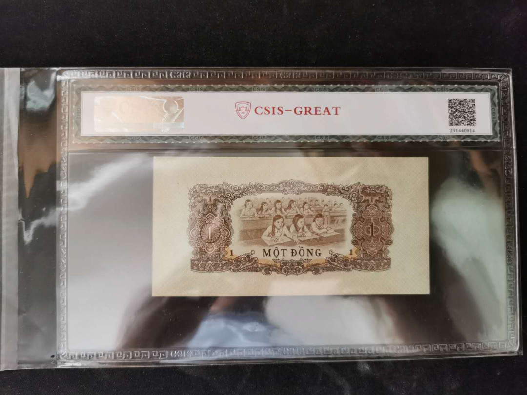 【鲸贝乐淘】千字文·第“岂敢毁伤”号拍卖 【中国代印】1963年1盾，CSIS65E 