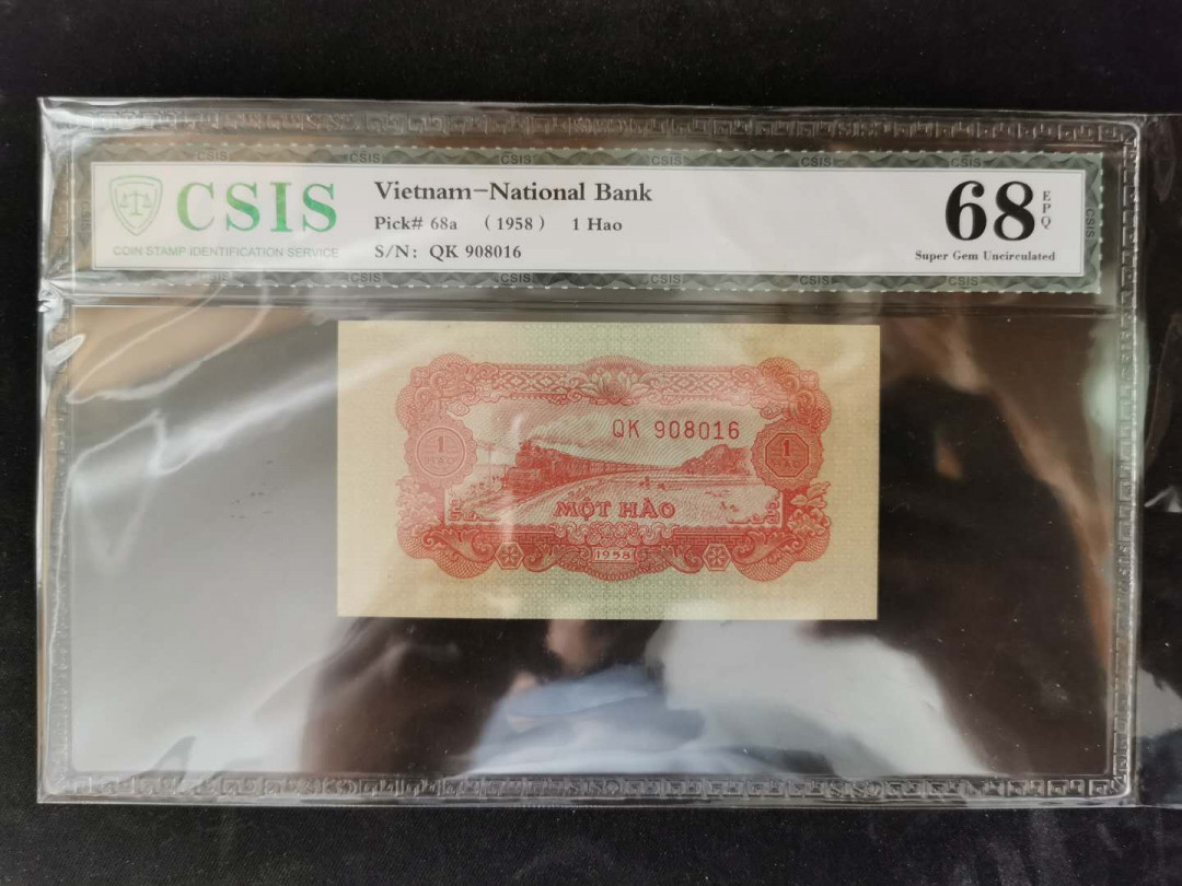 【鲸贝乐淘】千字文·第“岂敢毁伤”号拍卖 【中国代印】1958年越南🇻🇳 1HAO，CSIS68E 