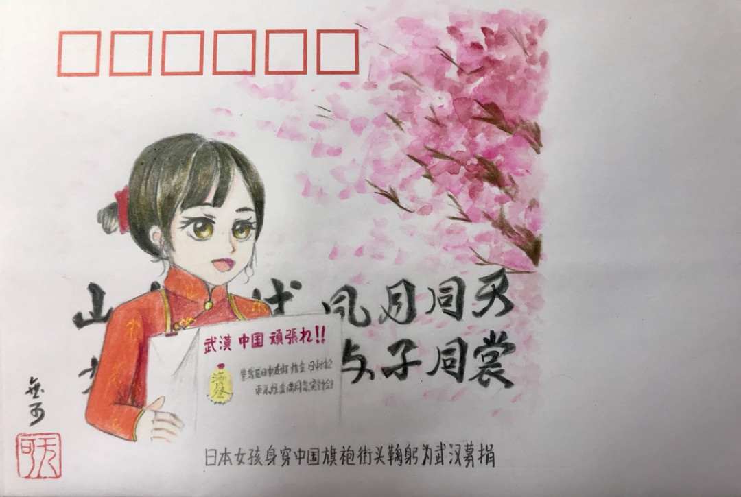 新邮手绘集邮联谊会第一次拍卖（公益） 疫情封（裸封）