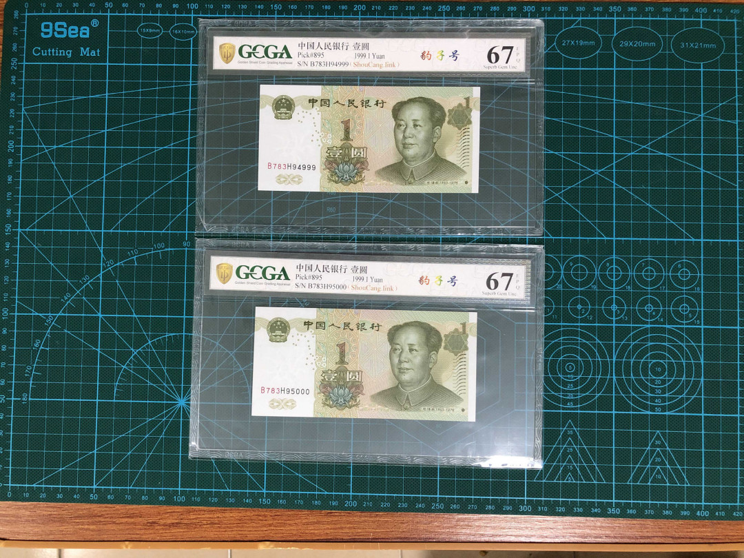 【鲸贝乐淘】千字文·第“女慕贞洁”号拍卖 991-4千拆豹子號－金盾評級幣一組（含4444獅子號）