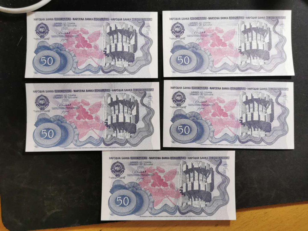 【鲸贝乐淘】千字文·第“岂敢毁伤”号拍卖 【南斯拉夫】1990年50第纳尔，5连号，全新全品UNC, 一角有微小折 