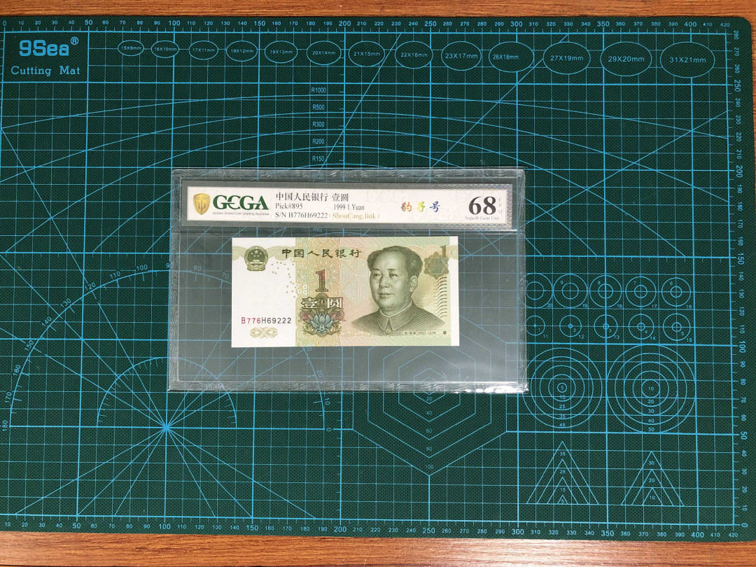 【鲸贝乐淘】千字文·第“女慕贞洁”号拍卖 991-4豹子號－金盾評級幣-號碼222