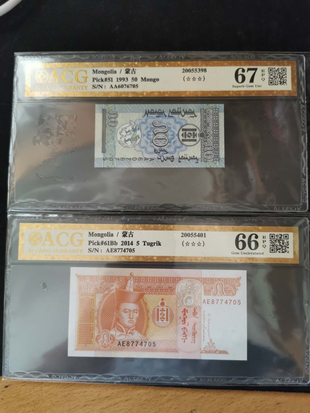 【鲸贝乐淘】千字文·第“岂敢毁伤”号拍卖 【蒙古🇲🇳 】1993年50蒙戈，2014年5蒙图，爱藏金评67E. 66E