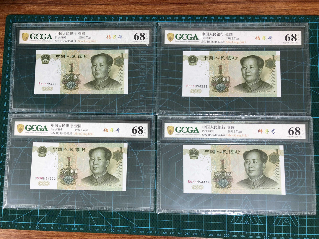 【鲸贝乐淘】千字文·第“女慕贞洁”号拍卖 991-4千拆豹子號－金盾評級幣一組（含4444獅子號）