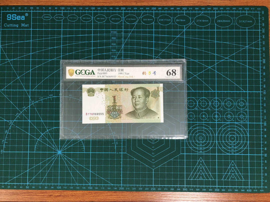 【鲸贝乐淘】千字文·第“女慕贞洁”号拍卖 991-4豹子號－金盾評級幣-號碼555