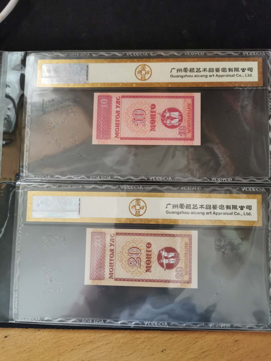 【鲸贝乐淘】千字文·第“岂敢毁伤”号拍卖 【蒙古🇲🇳 】1993年10和20蒙戈，爱藏67E.65E