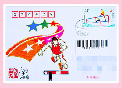 新邮手绘集邮联谊会第一次拍卖（公益） - 《第七届世界军人运动会》手绘封，规格：B6白封。以装饰手法绘制，图案与邮票相呼应，一票一封。展现军人运动员努力拼搏，勇往直前的精神。