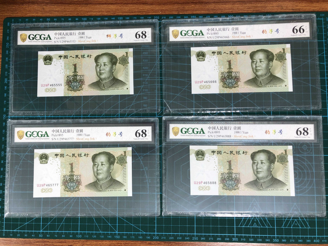 【鲸贝乐淘】千字文·第“女慕贞洁”号拍卖 991-4千拆豹子號－金盾評級幣一組（含5555獅子號）