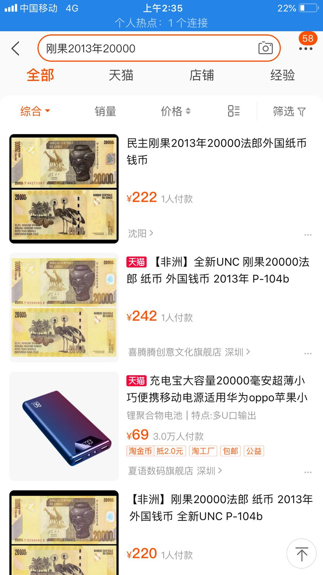 【鲸贝乐淘】千字文·第“岂敢毁伤”号拍卖 【刚果】2013年5000.10000.20000三张，全新全品UNC,5000有一角小软折，2000有捆印 