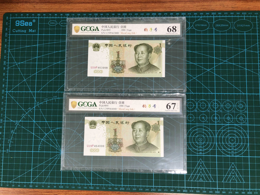 【鲸贝乐淘】千字文·第“女慕贞洁”号拍卖 991-4千拆豹子號－金盾評級幣一組（含3333獅子號）