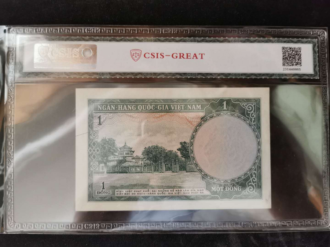 【鲸贝乐淘】千字文·第“岂敢毁伤”号拍卖 【越南🇻🇳 】1956年南越1盾，CSIS66E 