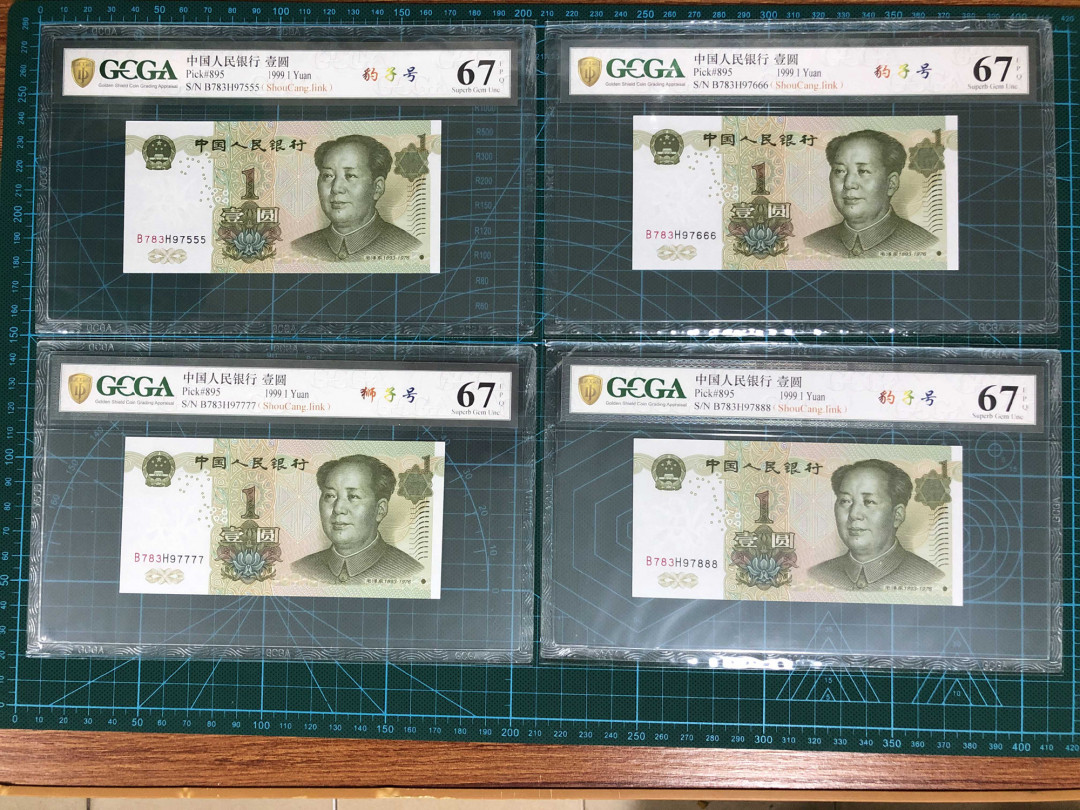 【鲸贝乐淘】千字文·第“女慕贞洁”号拍卖 991-4千拆豹子號－金盾評級幣一組（含7777獅子號）