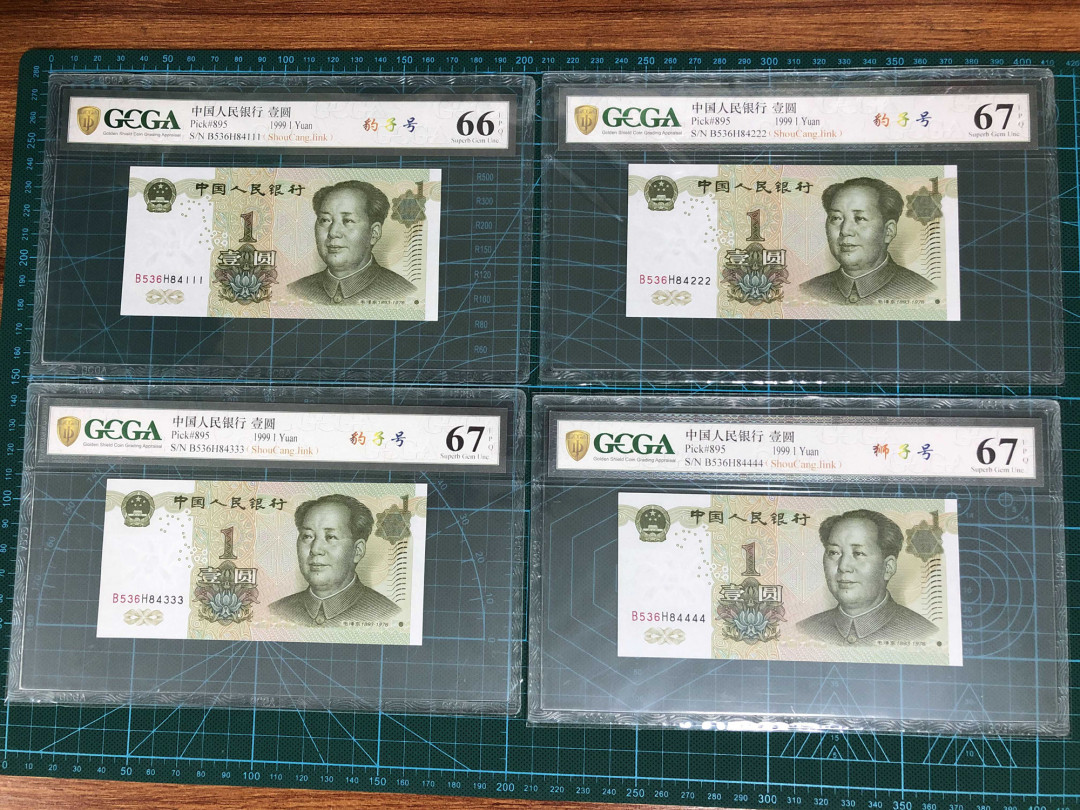 【鲸贝乐淘】千字文·第“女慕贞洁”号拍卖 991-4千拆豹子號－金盾評級幣一組（含4444獅子號）