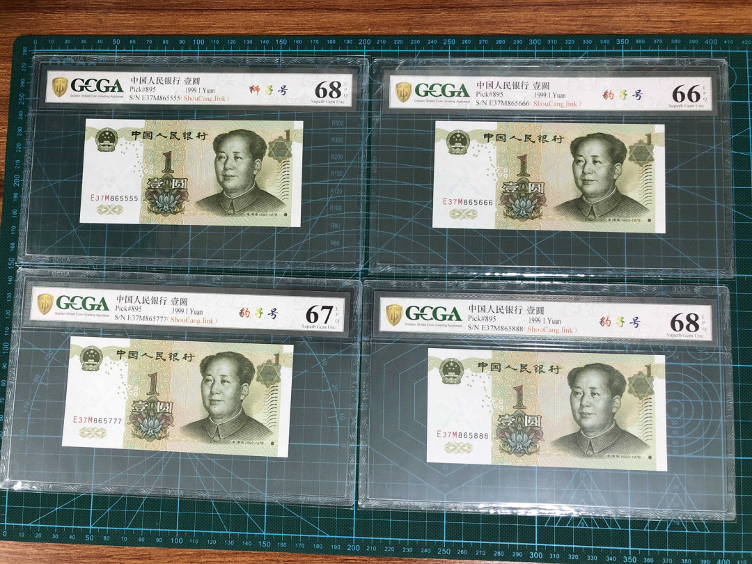 【鲸贝乐淘】千字文·第“女慕贞洁”号拍卖 991-4千拆豹子號－金盾評級幣一組（含5555獅子號）