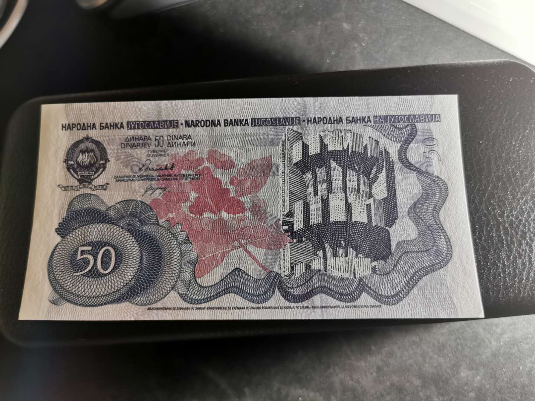 【鲸贝乐淘】千字文·第“岂敢毁伤”号拍卖 【南斯拉夫】1990年50第纳尔，5连号，全新全品UNC, 一角有微小折 