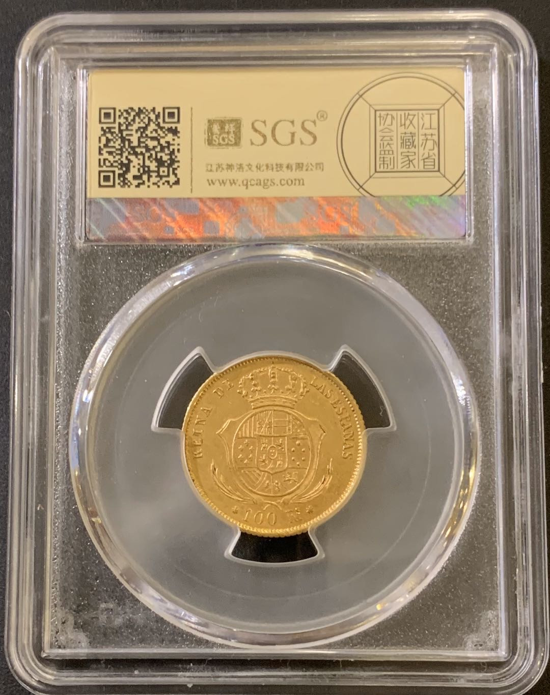 紫瑗钱币—微拍第40期  西班牙 1862年 伊莎贝拉二世 100里亚尔 金币 美评 SGS MS60