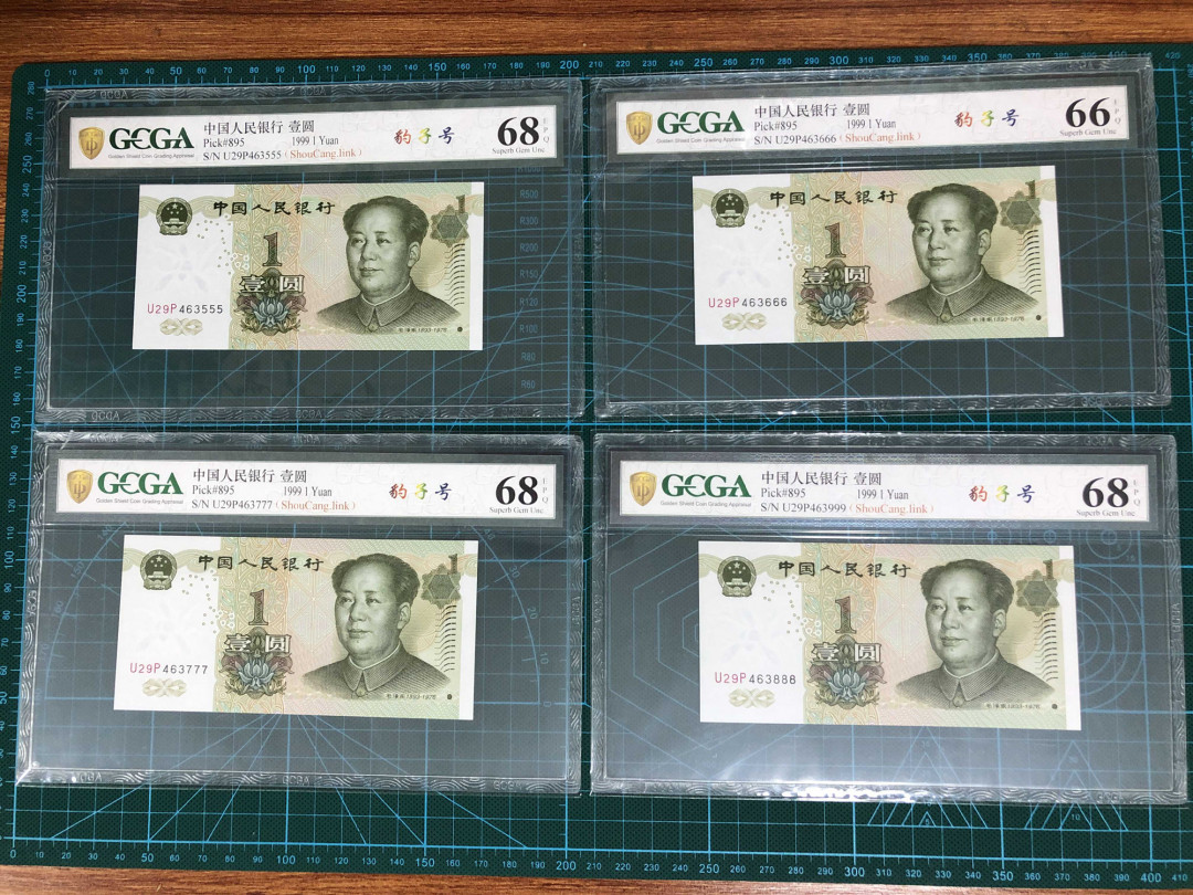 【鲸贝乐淘】千字文·第“女慕贞洁”号拍卖 991-4千拆豹子號－金盾評級幣一組（含3333獅子號）