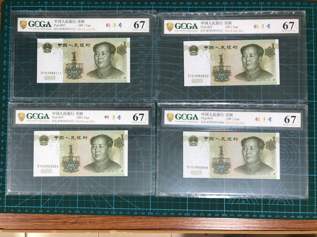 【鲸贝乐淘】千字文·第“女慕贞洁”号拍卖 991-4千拆豹子號－金盾評級幣一組（含3333獅子號）