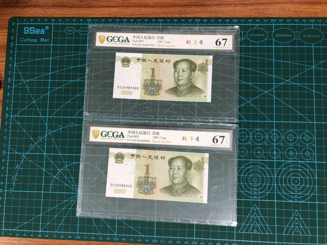 【鲸贝乐淘】千字文·第“女慕贞洁”号拍卖 991-4千拆豹子號－金盾評級幣一組（含7777獅子號）