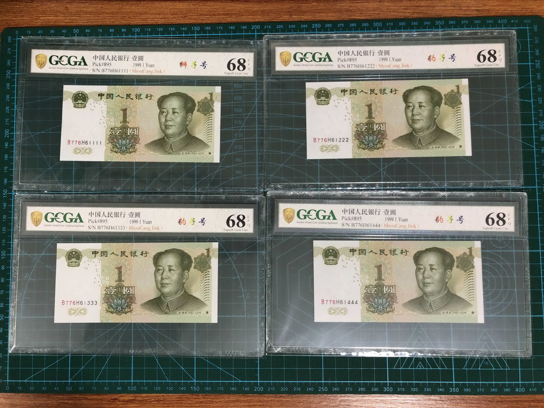 【鲸贝乐淘】千字文·第“女慕贞洁”号拍卖 991-4千拆豹子號－金盾評級幣一組（含1111獅子號）