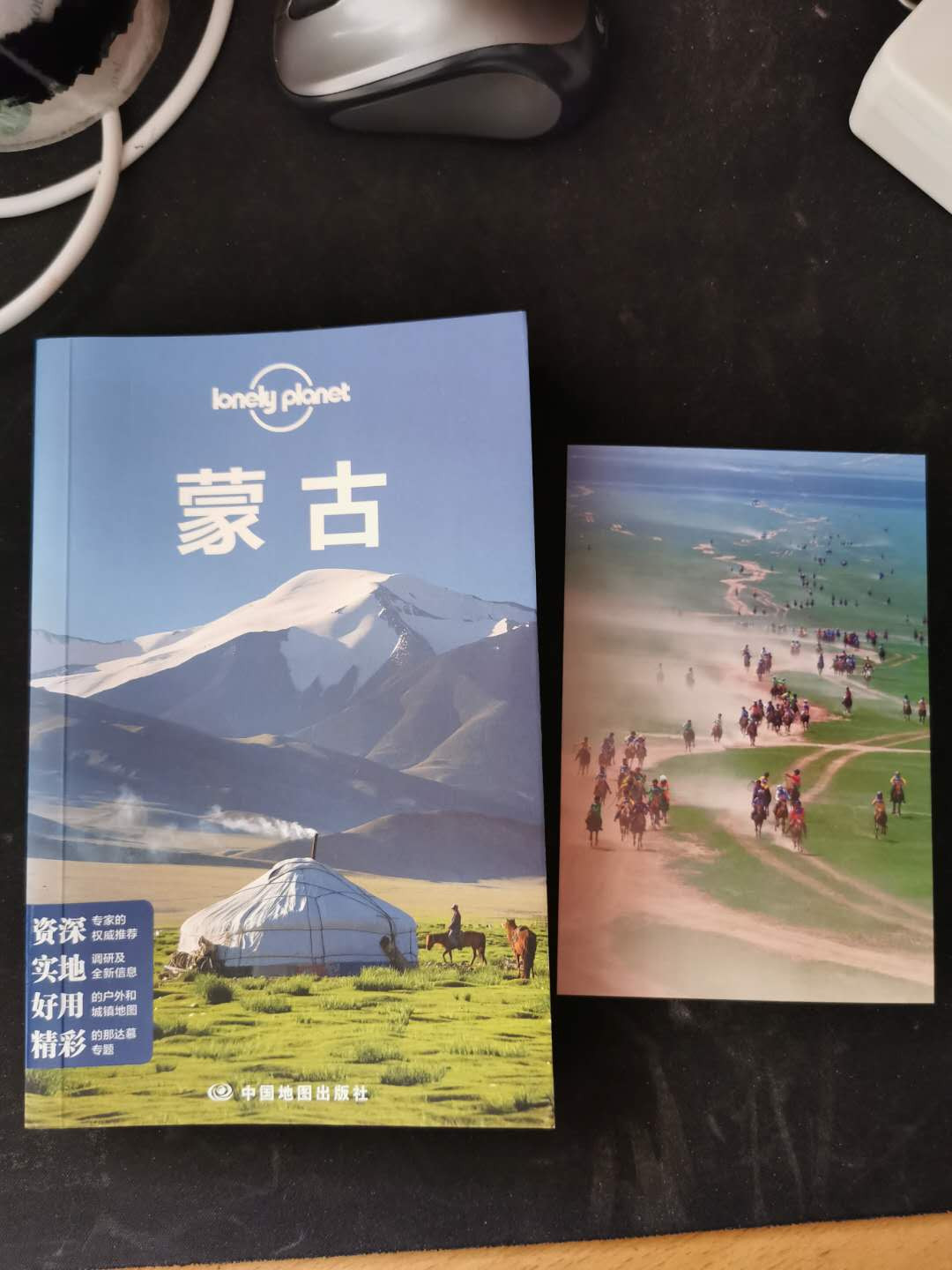 【鲸贝乐淘】千字文·第“岂敢毁伤”号拍卖 【书籍】蒙古🇲🇳 旅游，详细丰富的旅游指南，9.9品