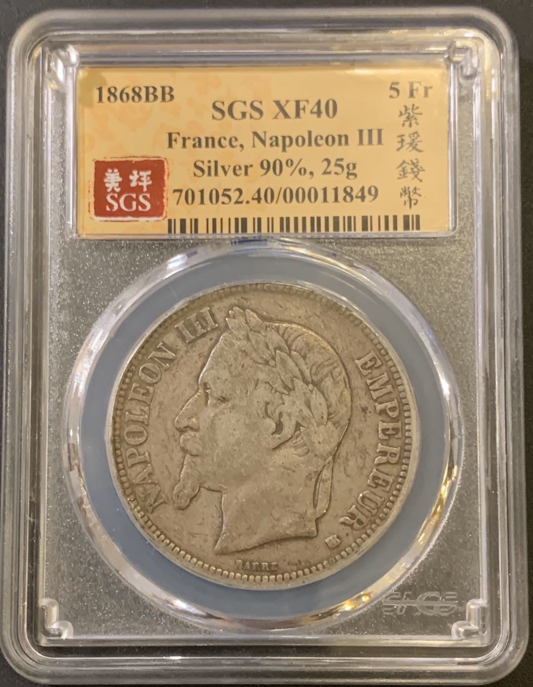 紫瑗钱币—微拍第40期  法国 1868年 BB版 拿破仑三世 5法郎 美评 SGS XF40