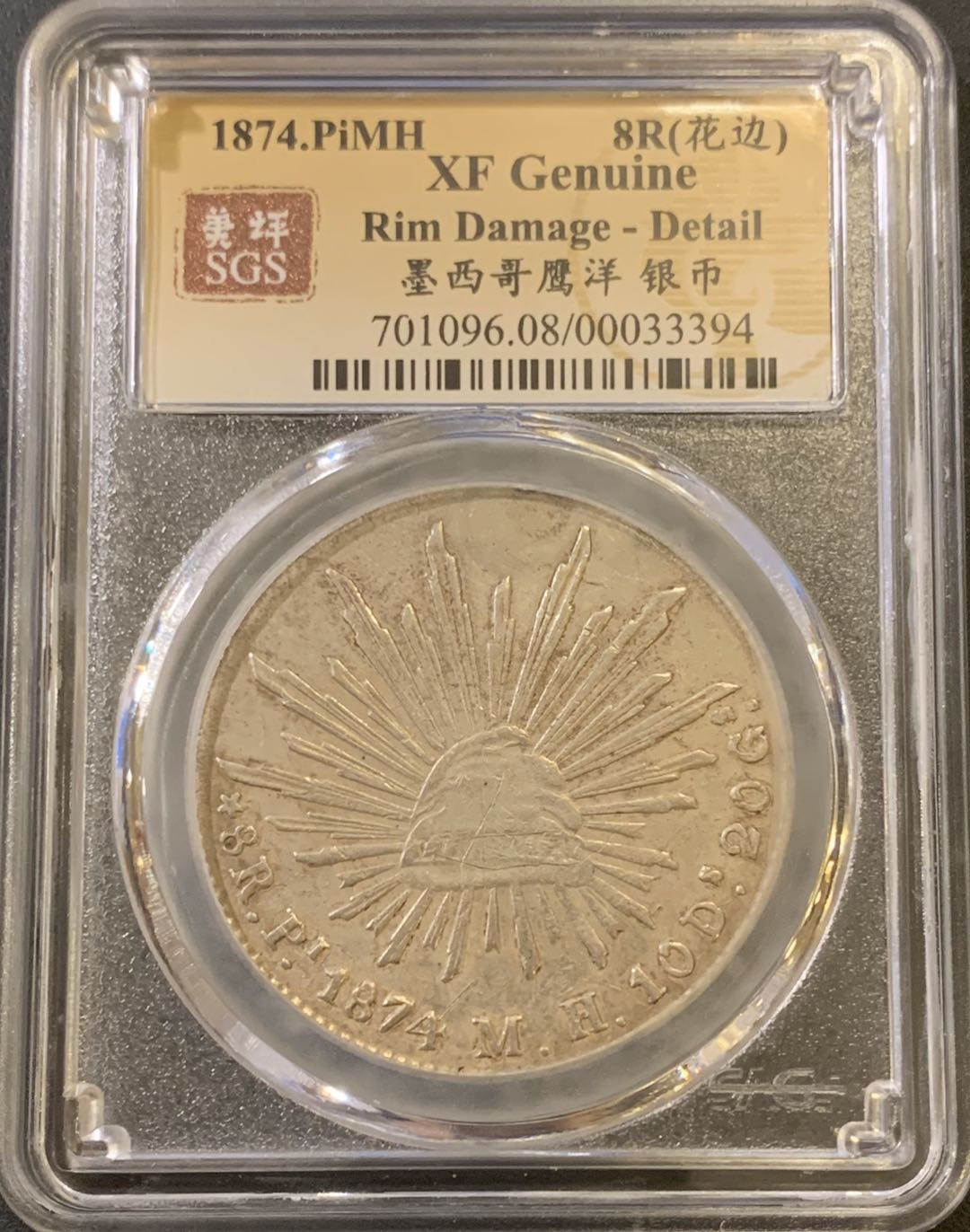 紫瑗钱币—微拍第40期  墨西哥 1874年 PI MM  8里亚尔 花边鹰洋 美评 SGS XF Detail