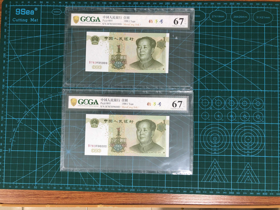 【鲸贝乐淘】千字文·第“女慕贞洁”号拍卖 991-4千拆豹子號－金盾評級幣一組（含5555獅子號）