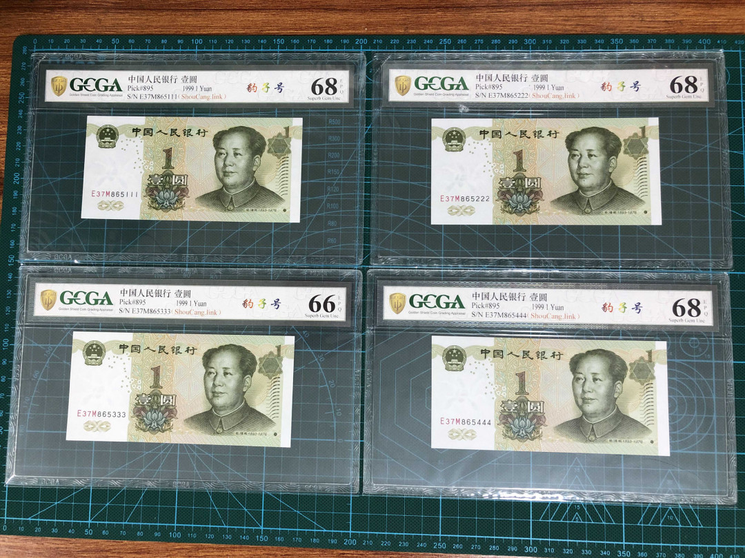 【鲸贝乐淘】千字文·第“女慕贞洁”号拍卖 991-4千拆豹子號－金盾評級幣一組（含5555獅子號）