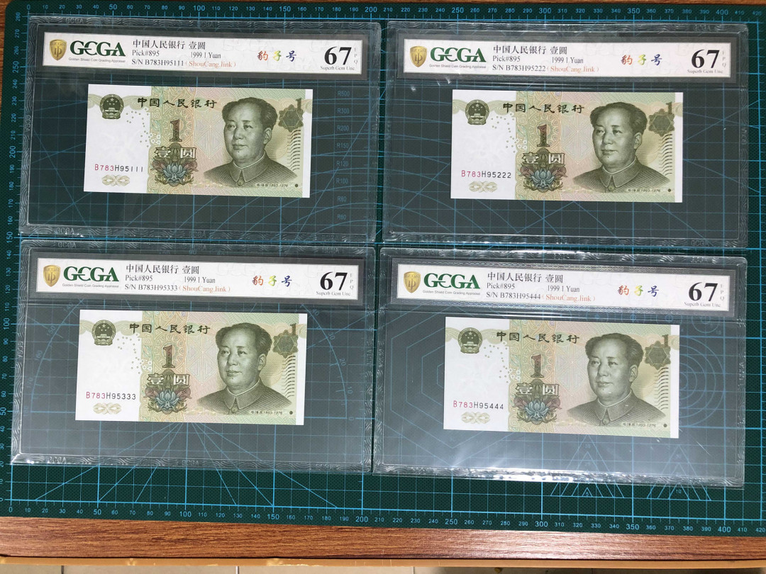 【鲸贝乐淘】千字文·第“女慕贞洁”号拍卖 991-4千拆豹子號－金盾評級幣一組（含5555獅子號）