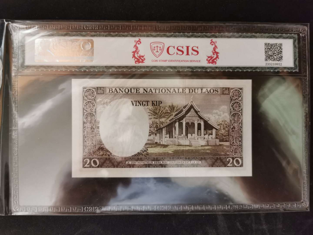 【鲸贝乐淘】千字文·第“岂敢毁伤”号拍卖 【老挝🇱🇦 】1963年20基普，CSIS65E 