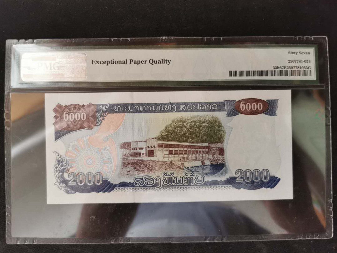 【鲸贝乐淘】千字文·第“岂敢毁伤”号拍卖 【老挝🇱🇦 】2003年2000基普，PMG67E 