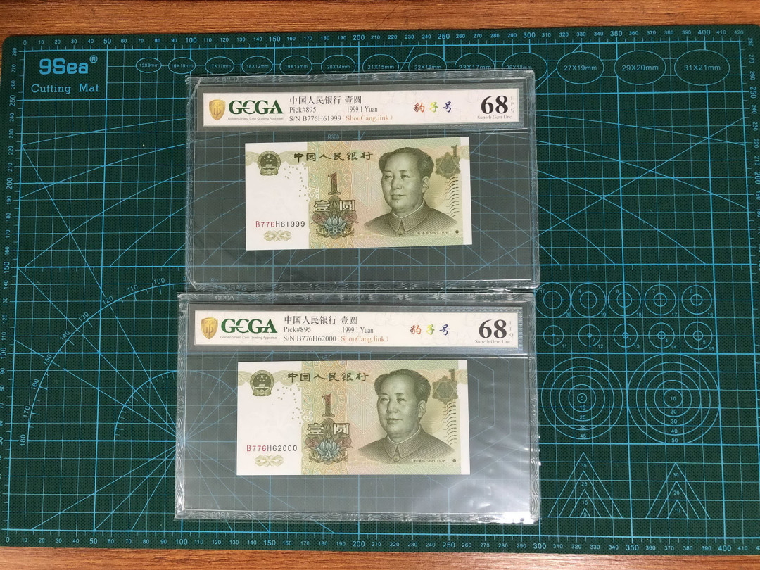 【鲸贝乐淘】千字文·第“女慕贞洁”号拍卖 991-4千拆豹子號－金盾評級幣一組（含1111獅子號）