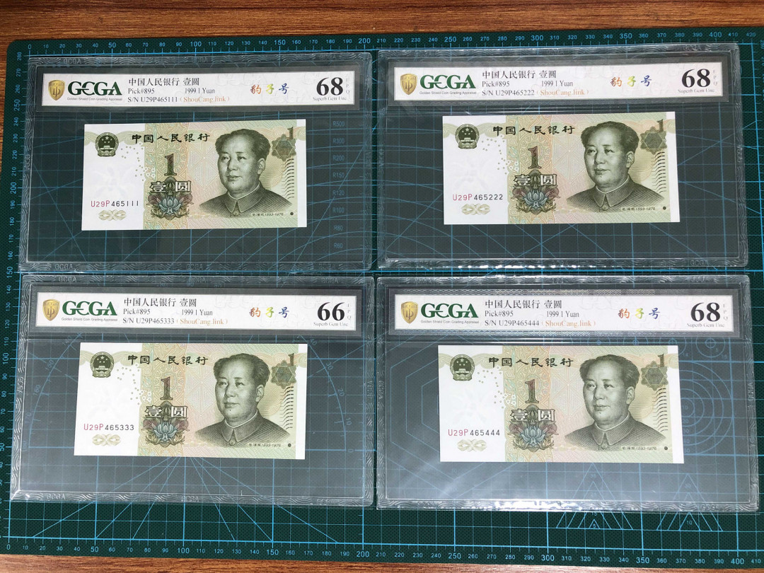 【鲸贝乐淘】千字文·第“女慕贞洁”号拍卖 991-4千拆豹子號－金盾評級幣一組（含5555獅子號）