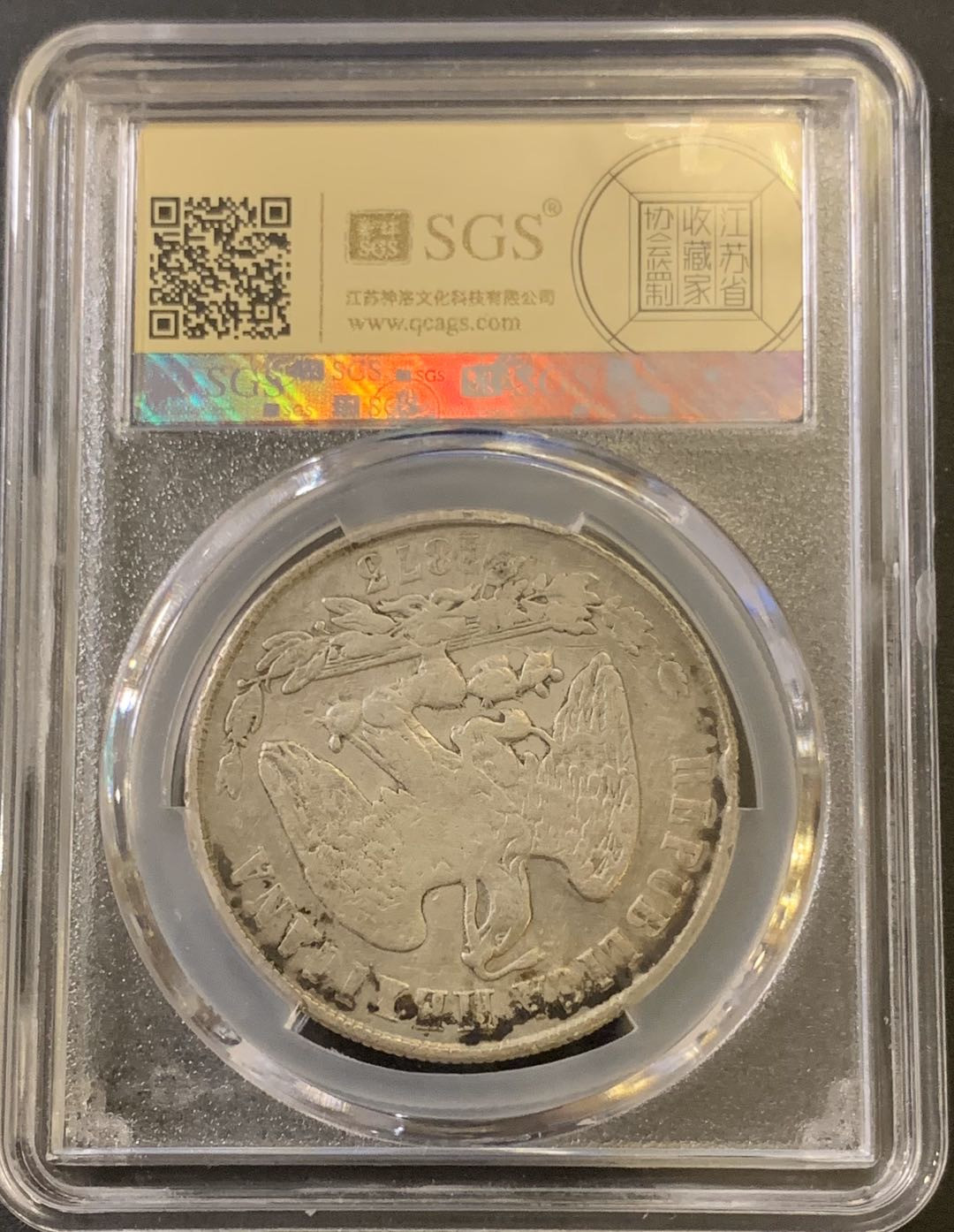 紫瑗钱币—微拍第40期  墨西哥 1873年 ZS H 1比索 天平鹰洋 美评 SGS VF35