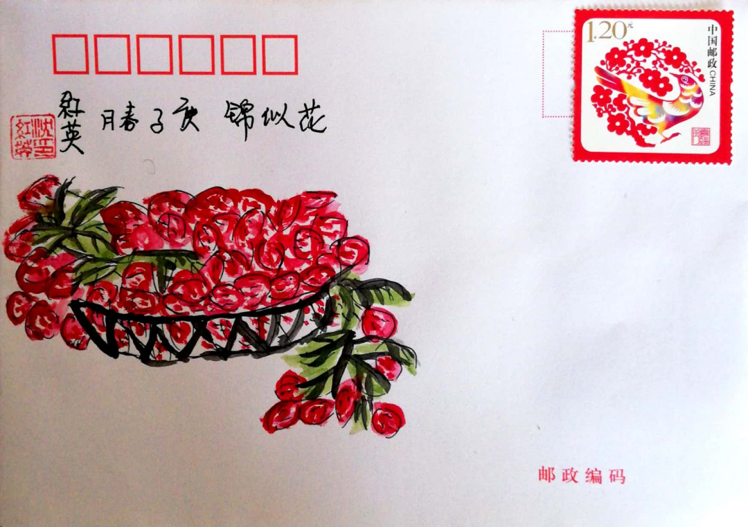 新邮手绘集邮联谊会第一次拍卖（公益） 《花似锦》