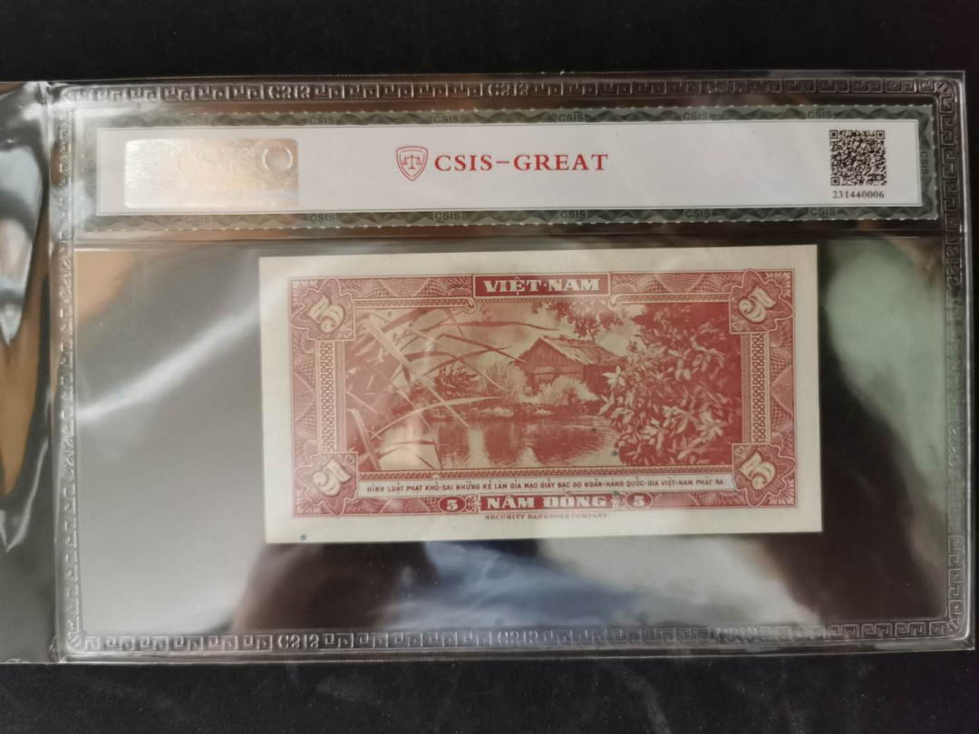 【鲸贝乐淘】千字文·第“岂敢毁伤”号拍卖 【越南🇻🇳 】1955年南越5盾，美国安保公司印制，CSIS66E 